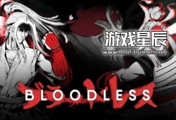 switch游戏《无血（Bloodless）》中文版nsz下载
