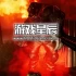 switch游戏《Railbreak》英文版nsz下载