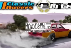 switch游戏《经典赛车精英（Classic Racers Elite）》中文版nsp下载