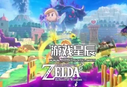 【热】switch游戏《塞尔达传说:智慧的再现（The Legend of Zelda: Echoes of Wisdom）》中文版XCI下载【含1.0.2补丁】