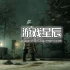 单机游戏《审判者（The Inquisitor）》中文版下载