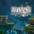 switch游戏《尼科德里科：魔法世界（Nikoderiko: The Magical World）》中文版nsz下载+1.0.1补丁