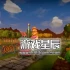 单机游戏《一起玩农场2/Farm Together 2》中文版下载
