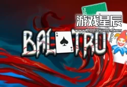单机游戏《小丑牌 Balatro》中文版下载v1.0.0k
