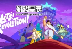 switch游戏《揭谜而起（Let's! Revolution!）》中文版nsz下载+1.3.13补丁