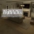 单机游戏《邻居之家：密室逃脱/The Neighbor - Escape Room》中文版下载