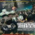 单机游戏《内部/Intra》中文版下载