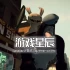 switch游戏《萨姆和马克斯:魔鬼的剧场 Sam & Max: The Devil’s Playhouse》英文版nsp下载+1.0.1补丁