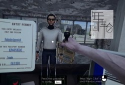 【单机游戏】《移民官Border Officer 》免安装v0.8绿色中文版下载