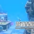 switch游戏《潜水员戴夫 DAVE THE DIVER》中文版nsz下载【含1.0.3.938补丁+4DLC】