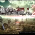[单机游戏]《进击的巨人2：最终之战》中文版下载