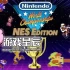 switch游戏《任天堂世界锦标赛NES版 Nintendo World Championships》中文XCI下载+1.1.0补丁