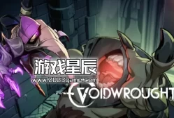 单机游戏《星穹遗迹（Voidwrought）》中文版下载v0.27.56