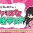 switch游戏《究極の選択！？ヤバめな心理テスト》日文版nsp下载