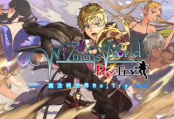 [NSZ] [魔法师世界].WiZmans World Re;Try 美版中文
