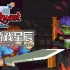 【6.72】PS4游戏《杰克冒险：剑之传说 JackQuest: The Tale of The Sword》英文版PKG下载+1.0.4补丁