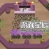 单机游戏《摇滚塔防/Rock 'N' Roll Defense》中文版下载Build.13130447