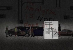 单机游戏《人类启示录 Human Apocalypse》中文版下载