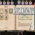 switch游戏《魔饮心语/Tavern Talk》中文体验版nsp下载