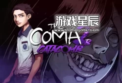 单机游戏《昏迷2B：地下墓穴（The Coma 2B: Catacomb）》中文版下载