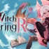 switch游戏《魔女之泉R（WitchSpring R）》中文版nsz下载【含1.0.5补丁+4DLC】