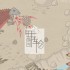 switch游戏《画个火柴人：EPIC Draw a Stickman: EPIC》中文版nsp下载