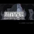 单机游戏《尘埃终须落定/No Case Should Remain Unsolved》中文版下载