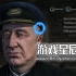 单机游戏《福尔摩斯罪与罚 Sherlock Holmes: Crimes and Punishments》中文版下载
