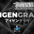 单机游戏《深灰色（Eigengrau）》中文版下载Build.13871909