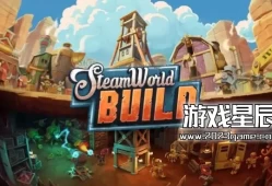 单机游戏《蒸汽世界建造（SteamWorld Build）》中文版下载v1.0.5.0