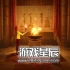 switc《丁丁历险记：法老的雪茄 (Tintin Reporter - Cigars of the Pharaoh)》中文版nsz下载+1.3.0补丁