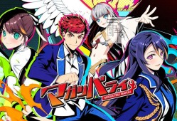 switch游戏《马加图巴莱 マガツバライ Magatsubarai》日文版nsp下载【含1.1.1补丁】