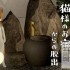 switch游戏《逃出猫先生的旅馆 猫様のお宿からの脱出》日文版nsp/xci下载