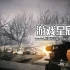 【11.0】PS4游戏《漫游者 Wanderer》中文版PKG下载+1.15补丁