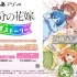 switch游戏《五等分新娘 五等分消除的故事 ごとぱずストーリ》日文版nsz下载