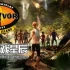 switch游戏《幸存者漂流岛(Survivor - Castaway Island)》英文版nsp下载