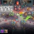 单机游戏《王国保卫战5：联盟/Kingdom Rush 5: Alliance TD》中文版下载