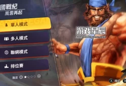 switch游戏《IGS经典街机合集 IGS Classic Arcade Collection》中文版nsz下载+1.09a补丁