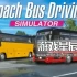 switch游戏《长途客车模拟器/Coach Bus Driving Simulator》英文版nsz下载+2DLC