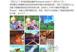 switch游戏《符文工房5 Rune Factory 5》日文版nsp/xci整合版下载【含1.0.10补丁+2个DLC】