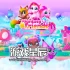 switch游戏《幻想朋友：梦幻世界（Fantasy Friends: Dream Worlds）》中文版nsz下载+1.0.2补丁