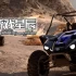 单机游戏《强力四轮越野车2/Overpass 2》中文版下载