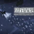 单机游戏《无感染区 Infection Free Zone》中文版下载v0.24.4.3