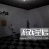 单机游戏《心外之物/Out Of Mind》中文版下载