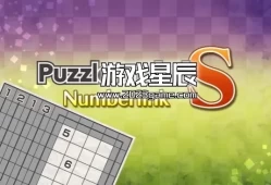 switch游戏《尼科利的拼图 S 数字链接（Puzzle by Nikoli S Numberlink）》英文nsp下载