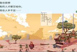 【单机游戏】《（暂未上线）冒险外传DX Artifact Adventure Gaiden DX》免安装绿色中文版 下载