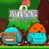 单机游戏《世纪之花2：金橡子/Plantera 2: Golden Acorn》中文版下载Build.12573689