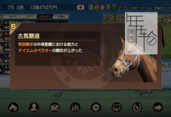 switch游戏《赛马大亨9 2021 Winning Post 9 2021》日文版nsp/xci下载【1.0.4补丁】