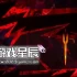 单机游戏《强制牺牲：失落之魂/Forced Sacrifice: Lost Soul》中文版下载v1.010