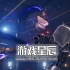 单机游戏《最终幻想7：重制版 Final Fantasy VII Remake》中文版下载v1.003【赠服饰MOD】